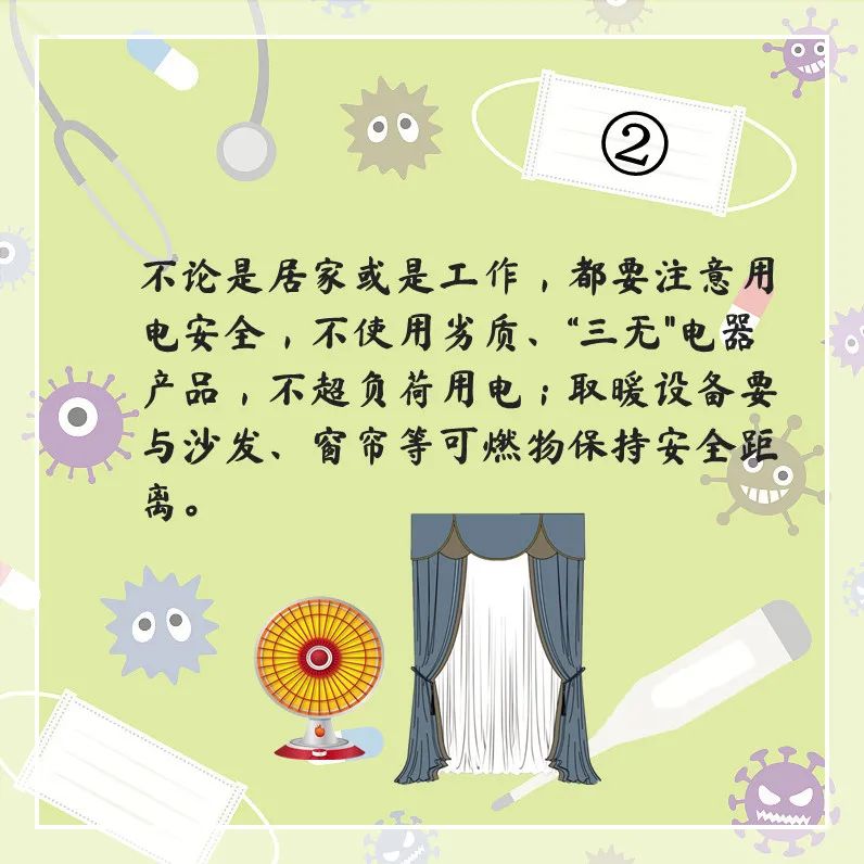 全国消防日丨了解消防知识 防患于未“燃”(图2) 2.jpg