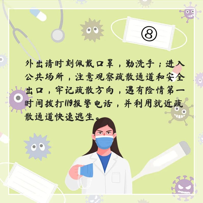 全国消防日丨了解消防知识 防患于未“燃”(图8) 8.jpg