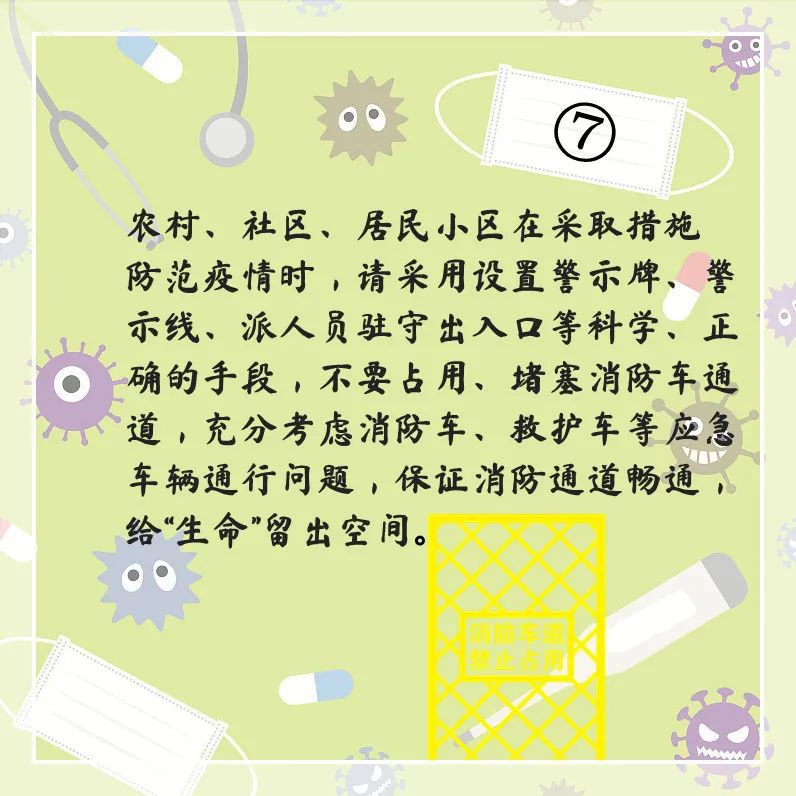 全国消防日丨了解消防知识 防患于未“燃”(图7) 7.jpg