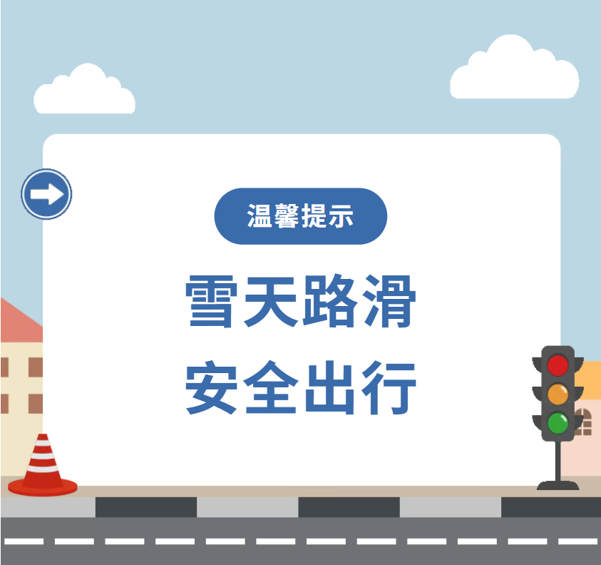 【绘家温馨提示】石家庄雨雪即将到货,请注意查收(图1) 1.png