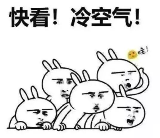 冷哩呛不住兰！降雪、降温、刮大风，快裹好你的袄！(图1)