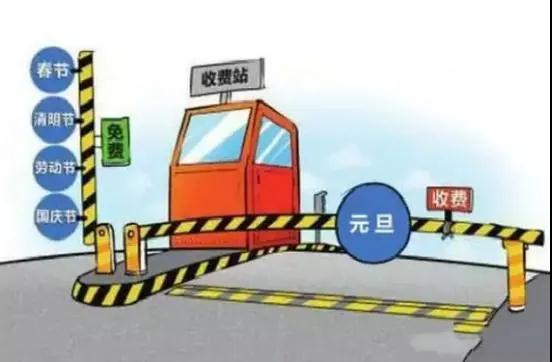 放假通知(图2) 放假通知(图2)