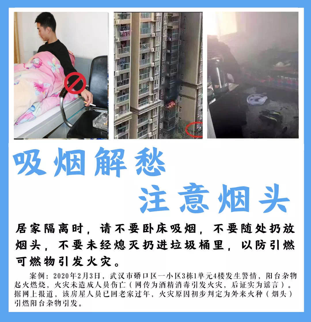 绘家提醒:防疫勿忘防火,时刻牢记安全(图6) 绘家提醒:防疫勿忘防火,时刻牢记安全(图6)