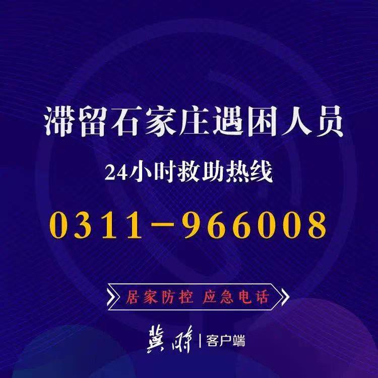 太及时!一个普通武汉市民给疫情期间河北朋友的几点建议!(图2) 太及时!一个普通武汉市民给疫情期间河北朋友的几点建议!(图2)