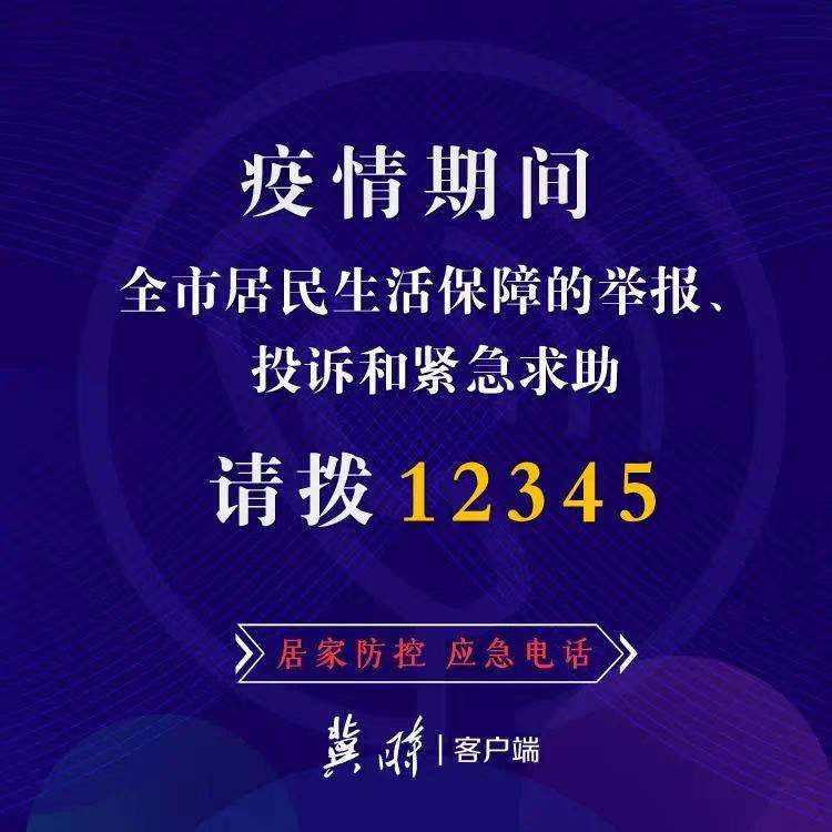 太及时!一个普通武汉市民给疫情期间河北朋友的几点建议!(图8) 太及时!一个普通武汉市民给疫情期间河北朋友的几点建议!(图8)