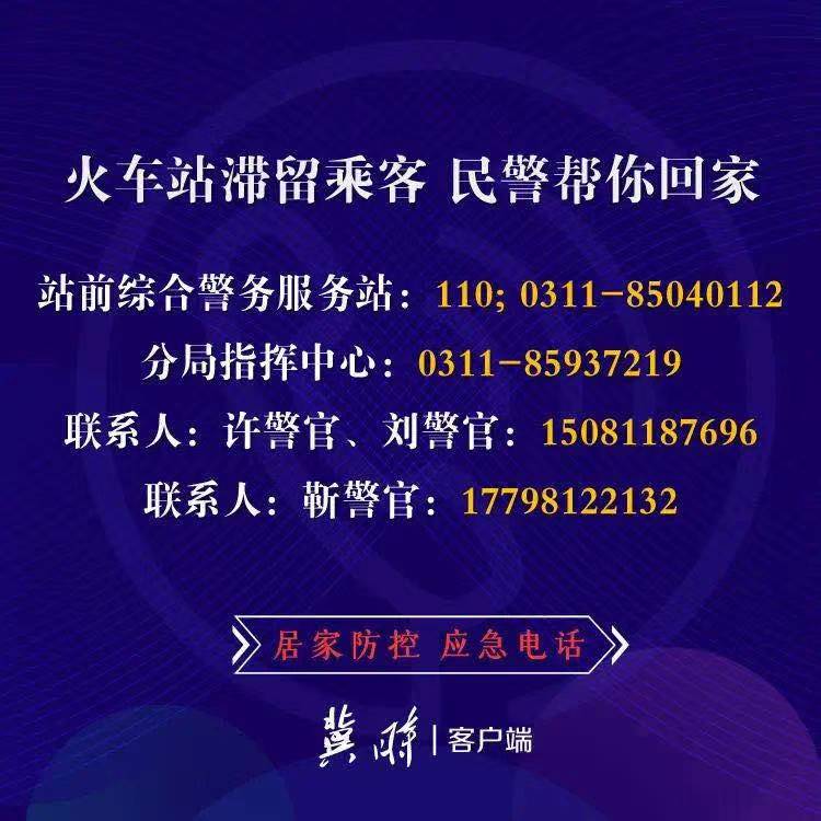 太及时!一个普通武汉市民给疫情期间河北朋友的几点建议!(图3) 太及时!一个普通武汉市民给疫情期间河北朋友的几点建议!(图3)