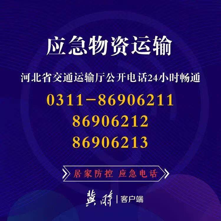 太及时!一个普通武汉市民给疫情期间河北朋友的几点建议!(图6) 太及时!一个普通武汉市民给疫情期间河北朋友的几点建议!(图6)