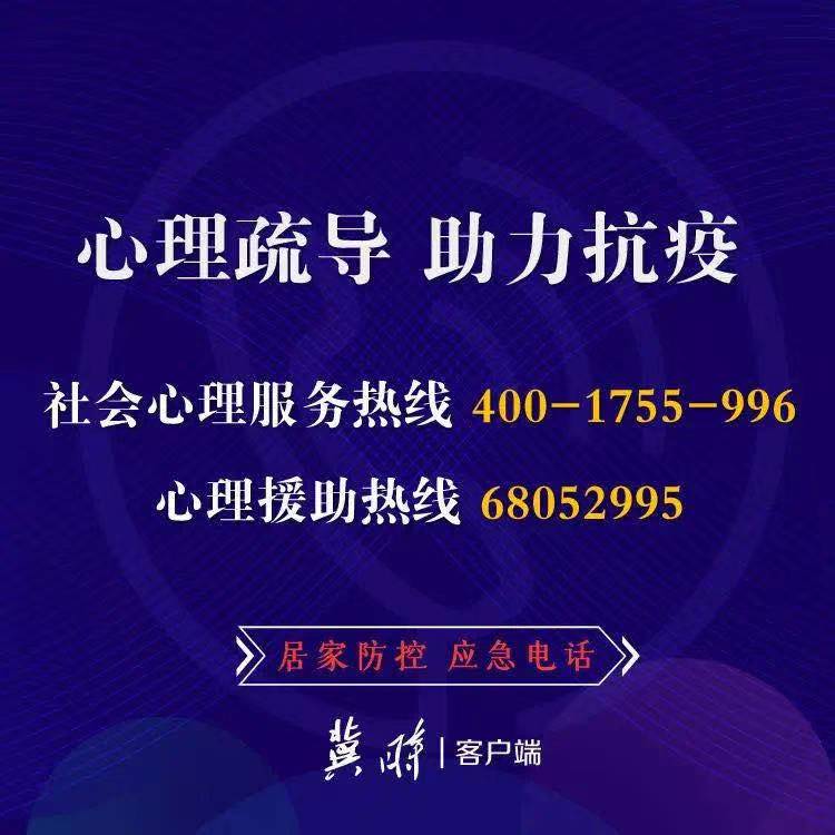 太及时!一个普通武汉市民给疫情期间河北朋友的几点建议!(图5) 太及时!一个普通武汉市民给疫情期间河北朋友的几点建议!(图5)