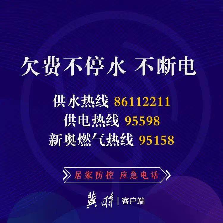 太及时!一个普通武汉市民给疫情期间河北朋友的几点建议!(图4) 太及时!一个普通武汉市民给疫情期间河北朋友的几点建议!(图4)