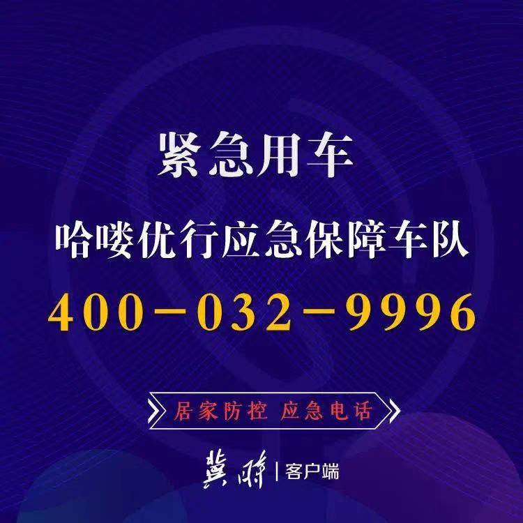 太及时!一个普通武汉市民给疫情期间河北朋友的几点建议!(图1) 太及时!一个普通武汉市民给疫情期间河北朋友的几点建议!(图1)