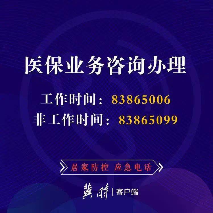 太及时!一个普通武汉市民给疫情期间河北朋友的几点建议!(图7) 太及时!一个普通武汉市民给疫情期间河北朋友的几点建议!(图7)