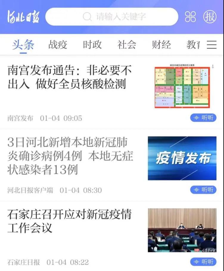 这是河北人的1月日历，真不容易，真了不起！(图7)