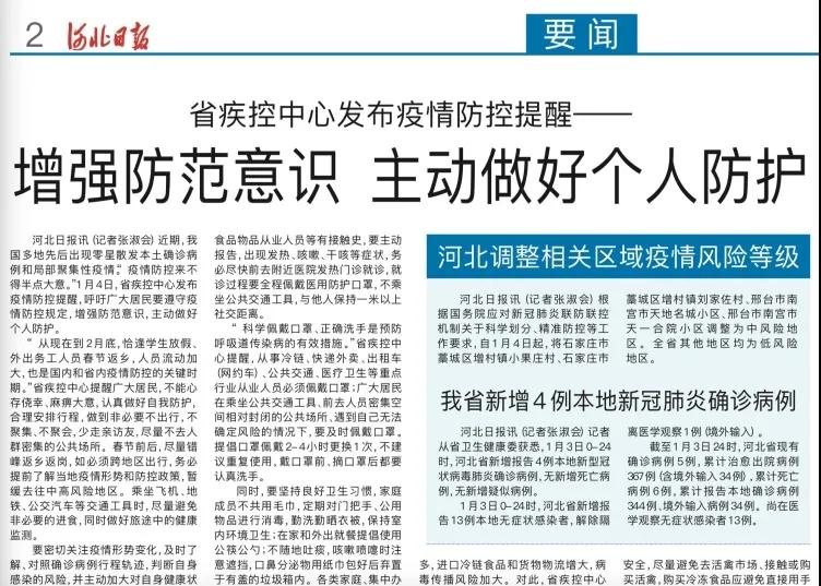 这是河北人的1月日历，真不容易，真了不起！(图9)