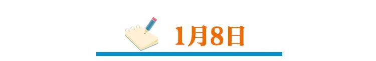 这是河北人的1月日历，真不容易，真了不起！(图18)