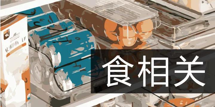 二十四,扫房子丨提前送上一份大扫除“可以扔”攻略,祝你“扔”的愉快(图8) 二十四,扫房子丨提前送上一份大扫除“可以扔”攻略,祝你“扔”的愉快(图8)