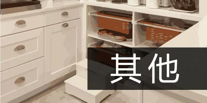 二十四,扫房子丨提前送上一份大扫除“可以扔”攻略,祝你“扔”的愉快(图12) 二十四,扫房子丨提前送上一份大扫除“可以扔”攻略,祝你“扔”的愉快(图12)