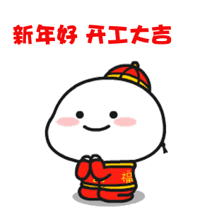 正月初七,我已到岗,开工大吉!2021,我们一路犇起来!(图1) 正月初七,我已到岗,开工大吉!2021,我们一路犇起来!(图1)