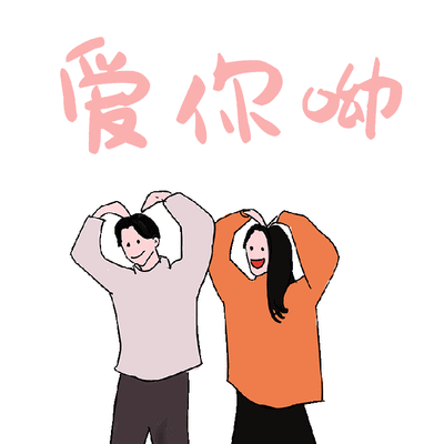 绘家青年公寓全体员工祝全市人民元宵节快乐!(图3) 绘家青年公寓全体员工祝全市人民元宵节快乐!(图3)
