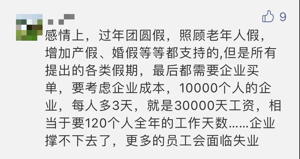 春节假期有望延至10天?(图8) 春节假期有望延至10天?(图8)