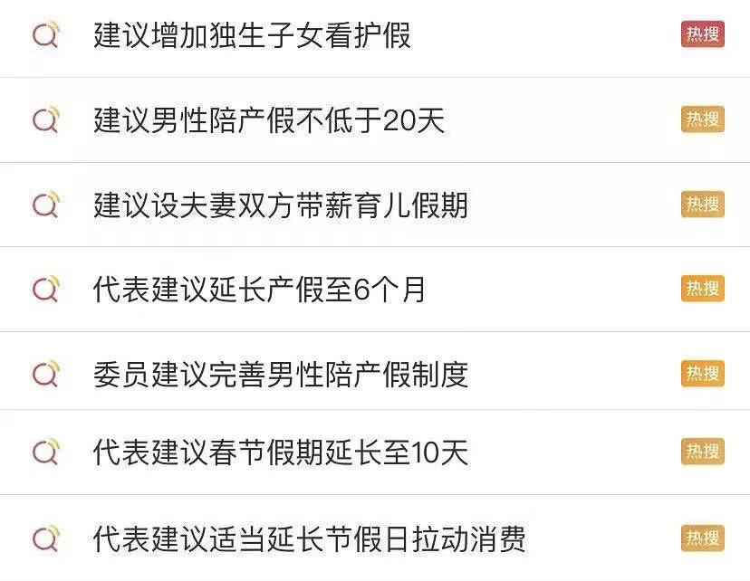 春节假期有望延至10天?(图2) 春节假期有望延至10天?(图2)