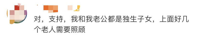 春节假期有望延至10天?(图15) 春节假期有望延至10天?(图15)