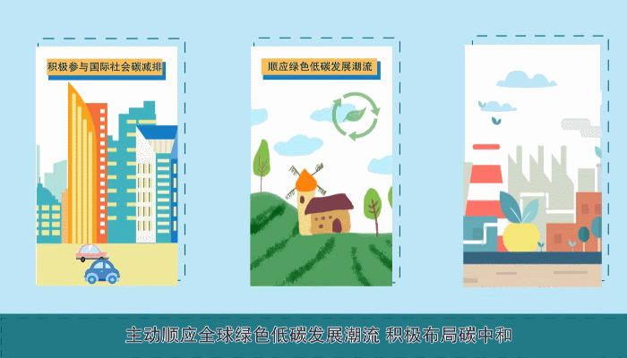 植树节已写入森林法！两会高频词碳达峰、碳中和又是什么意思？(图5)
