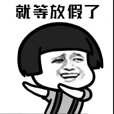 休休休休休!今年五一劳动节, 连放5天假!庄里人能出去浪吗?(图3) 休休休休休!今年五一劳动节, 连放5天假!庄里人能出去浪吗?(图3)