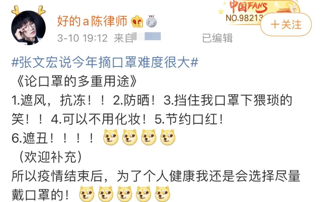 张文宏:今年摘口罩很难,网友的反应意想不到(图4) 张文宏:今年摘口罩很难,网友的反应意想不到(图4)