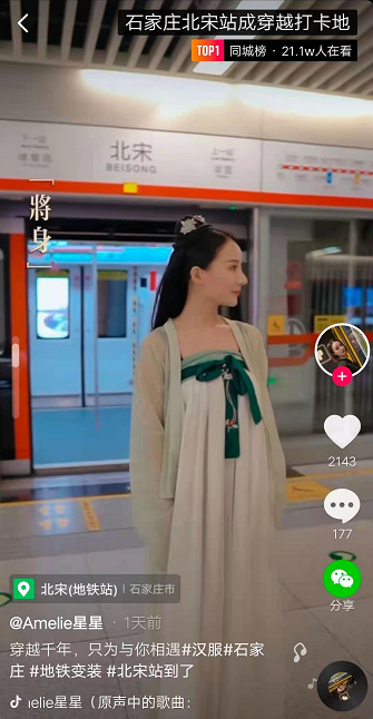 石家庄北宋站成“穿越打卡地”？其实，历史上的它是这样的……(图3)