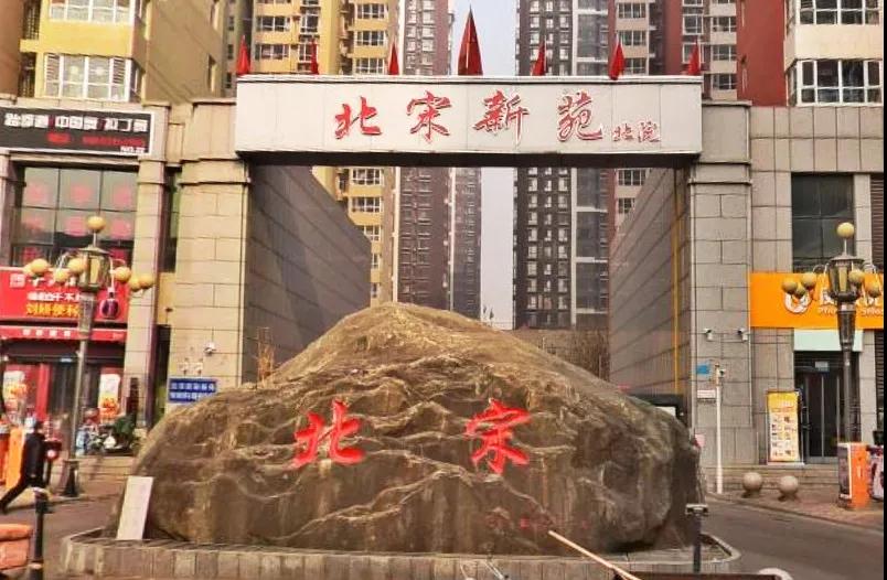 石家庄北宋站成“穿越打卡地”？其实，历史上的它是这样的……(图10)