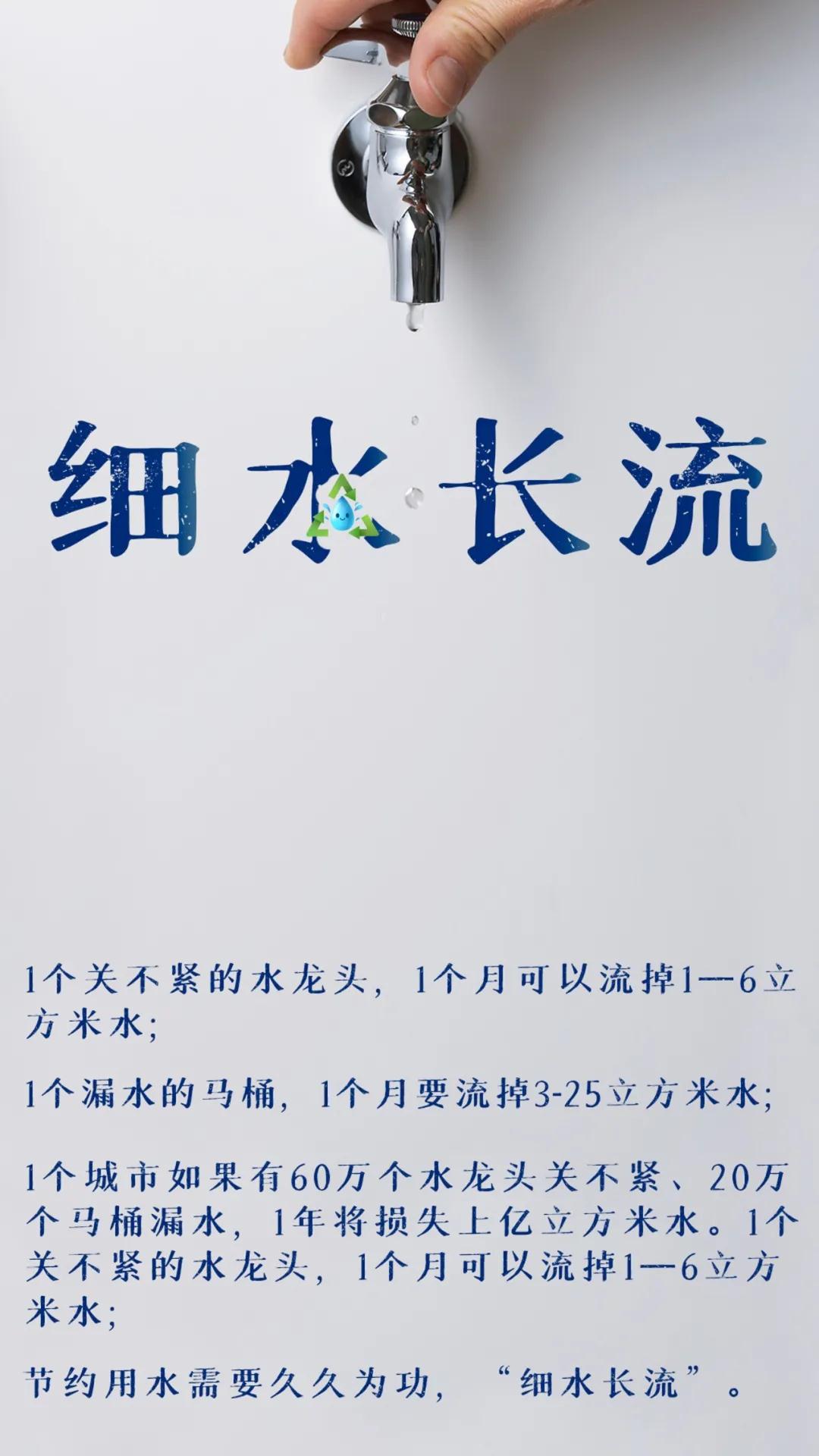 世界水日丨绘家呼吁：安全用水不可少，节水常识要知道(图3)