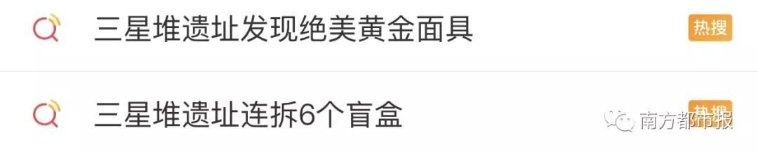 三星堆出土个“火锅”?网友:四川人热爱火锅真有年头了(图2) 三星堆出土个“火锅”?网友:四川人热爱火锅真有年头了(图2)