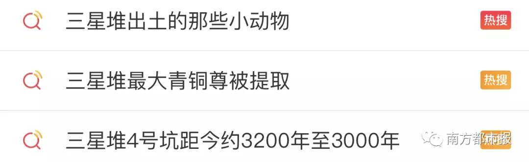 三星堆出土个“火锅”?网友:四川人热爱火锅真有年头了(图3) 三星堆出土个“火锅”?网友:四川人热爱火锅真有年头了(图3)