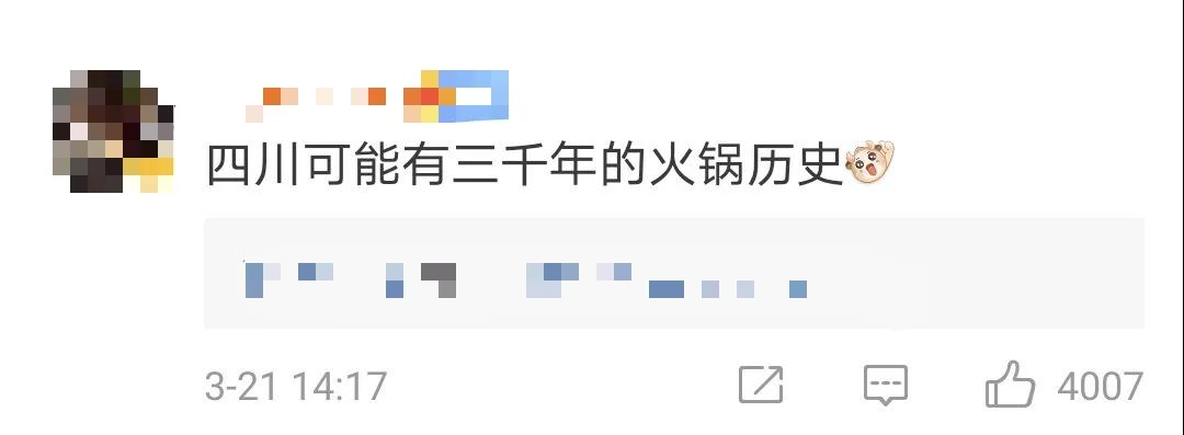 三星堆出土个“火锅”?网友:四川人热爱火锅真有年头了(图4) 三星堆出土个“火锅”?网友:四川人热爱火锅真有年头了(图4)