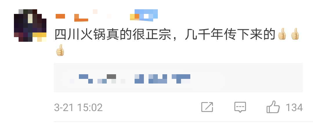 三星堆出土个“火锅”?网友:四川人热爱火锅真有年头了(图6) 三星堆出土个“火锅”?网友:四川人热爱火锅真有年头了(图6)