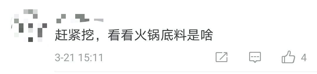 三星堆出土个“火锅”?网友:四川人热爱火锅真有年头了(图8) 三星堆出土个“火锅”?网友:四川人热爱火锅真有年头了(图8)