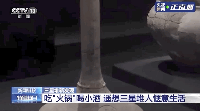 三星堆出土个“火锅”?网友:四川人热爱火锅真有年头了(图12) 三星堆出土个“火锅”?网友:四川人热爱火锅真有年头了(图12)