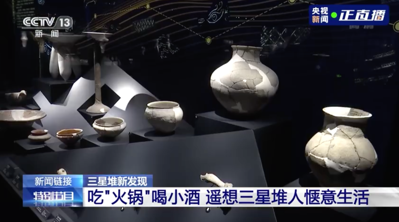 三星堆出土个“火锅”?网友:四川人热爱火锅真有年头了(图13) 三星堆出土个“火锅”?网友:四川人热爱火锅真有年头了(图13)