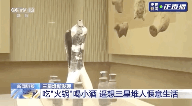 三星堆出土个“火锅”?网友:四川人热爱火锅真有年头了(图14) 三星堆出土个“火锅”?网友:四川人热爱火锅真有年头了(图14)