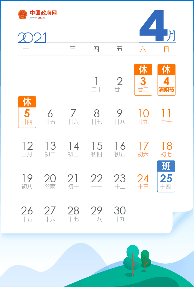 公布了！继续免费！(图3)