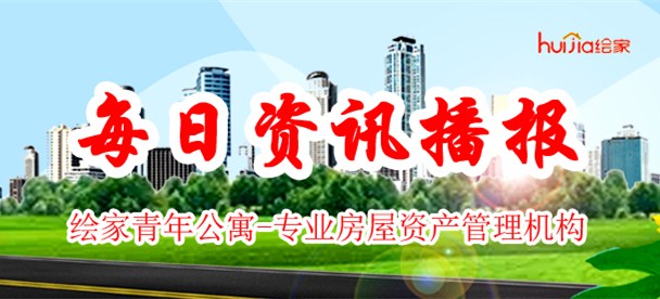 绘家每日资讯 ▏马上降温，石家庄机场有序恢复，还有这些热点(图1)