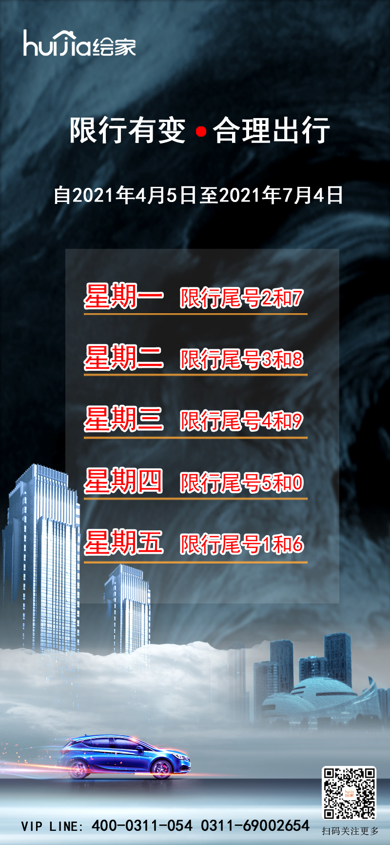 绘家每日资讯 ▏备孕期可以打新冠疫苗吗?石家庄机场加密航线通达主要旅游城市(图2) 绘家每日资讯 ▏备孕期可以打新冠疫苗吗?石家庄机场加密航线通达主要旅游城市(图2)