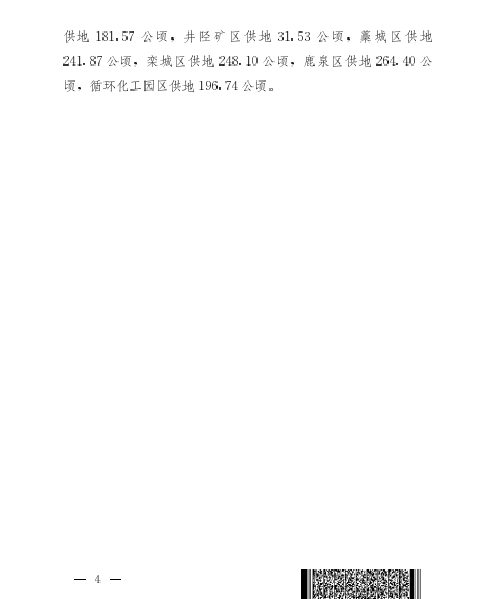 石家庄2021年度供地计划出炉!总量超两万亩 住宅占比三成(图5)