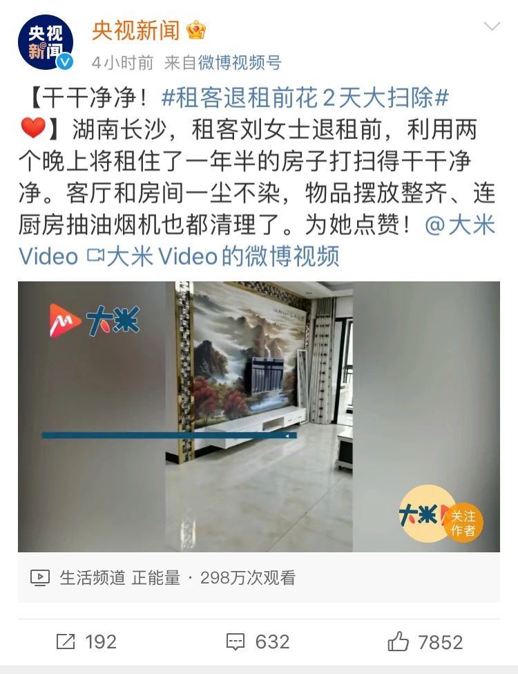 绘家青年公寓给这位“最美租客”点赞~(图2)