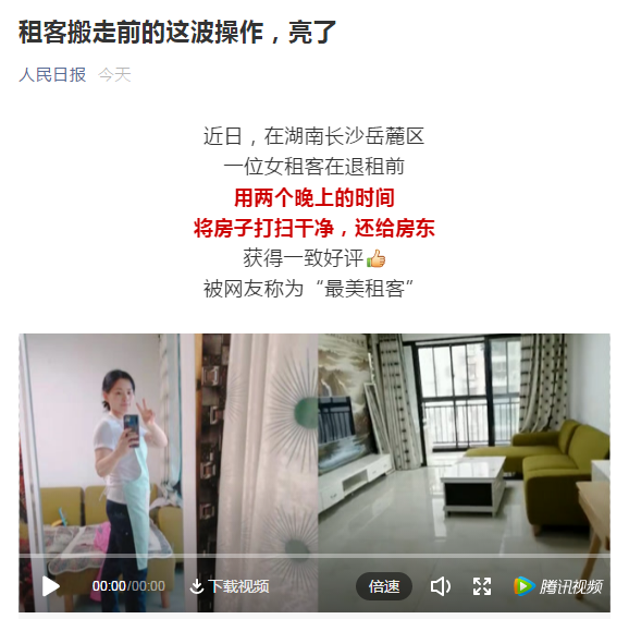 绘家青年公寓给这位“最美租客”点赞~(图3)