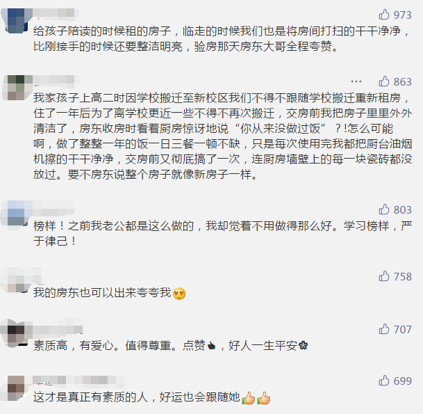 绘家青年公寓给这位“最美租客”点赞~(图11)