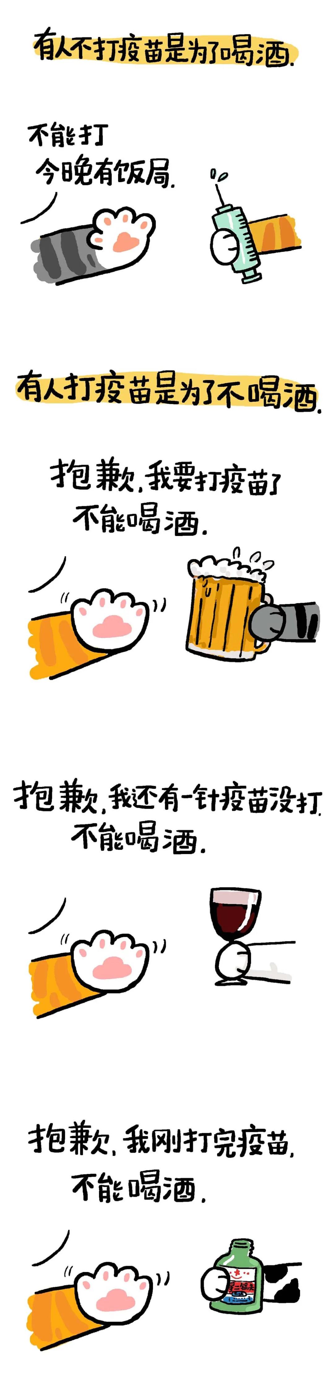 全世界都在抢疫苗,庄里人不打疫苗为什么会吃亏?(图3) 全世界都在抢疫苗,庄里人不打疫苗为什么会吃亏?(图3)