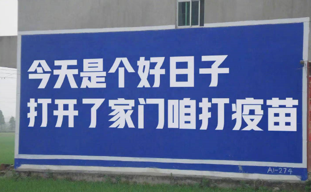 全世界都在抢疫苗,庄里人不打疫苗为什么会吃亏?(图8) 全世界都在抢疫苗,庄里人不打疫苗为什么会吃亏?(图8)