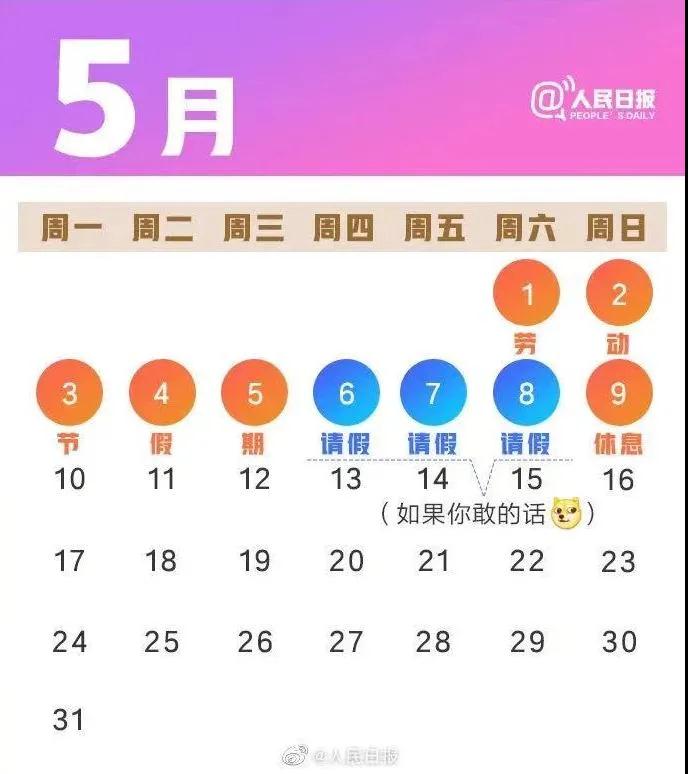 放假通知！(图3)
