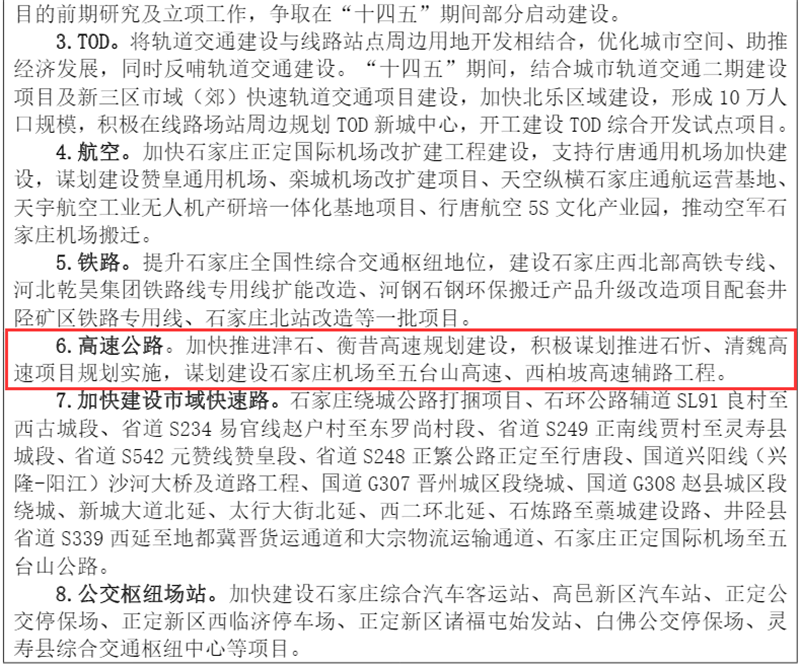 绘家每日资讯▏2021年城市癌症早诊早治项目启动,5月将有两趟京津冀文化旅游班列开行(图3) 绘家每日资讯▏2021年城市癌症早诊早治项目启动,5月将有两趟京津冀文化旅游班列开行(图3)
